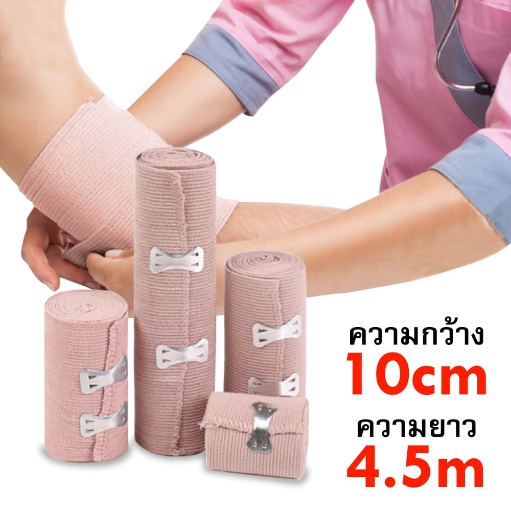 ผ้ายืดพันเคล็ค พันแผลแบบยืด Elastic Bandage ผ้ายืดพันเคล็ด ผ้าพันแผลแบบยืด รูปที่ 3