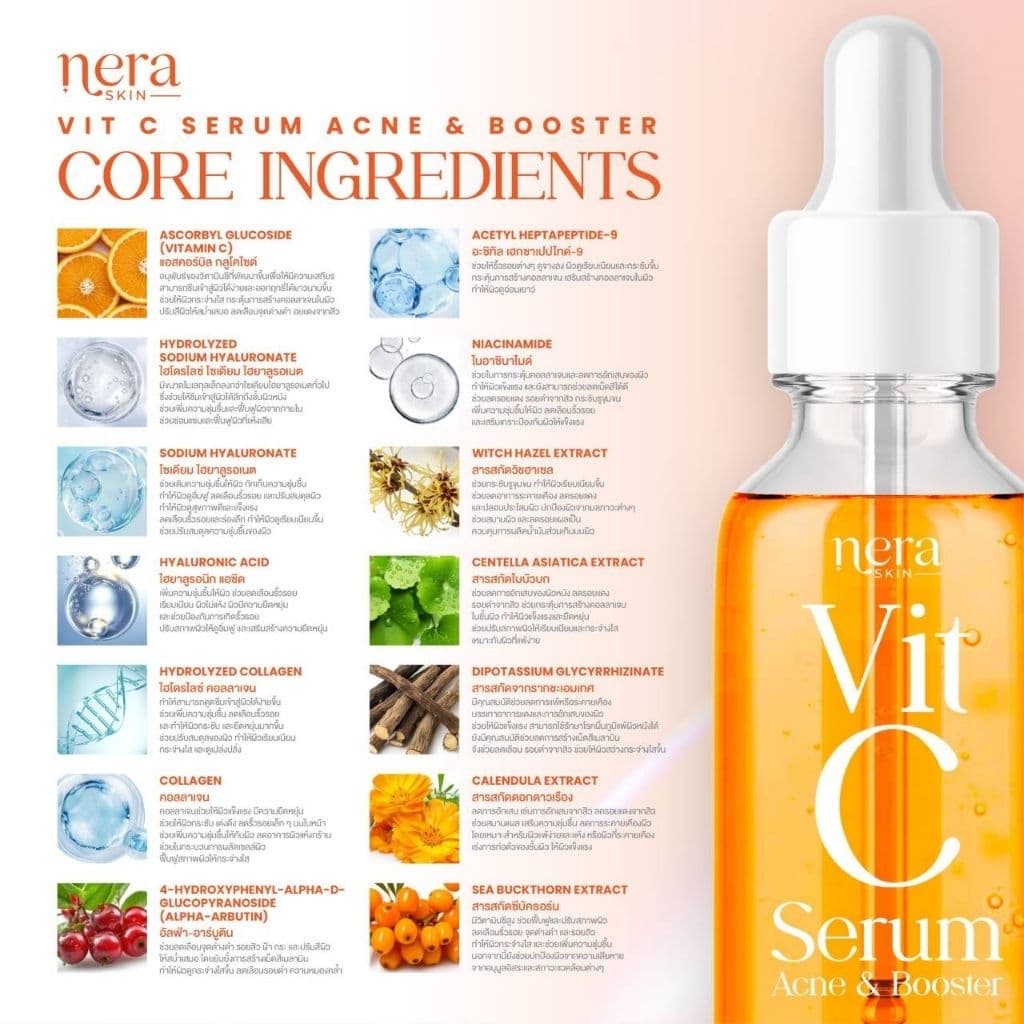 Nera Vit C เซรั่มปราบสิว รูปที่ 8
