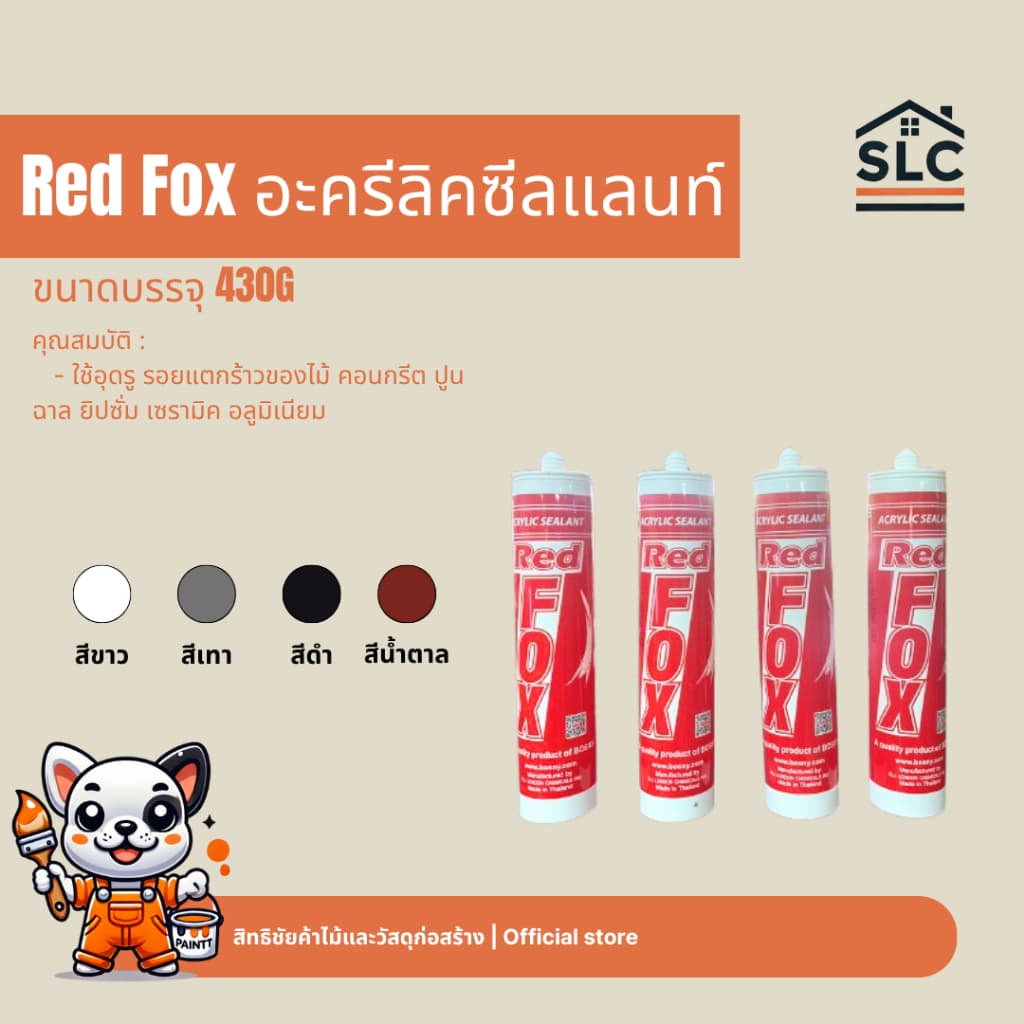 Red Fox Acrylic Sealant B211 อะครีลิคซีลแลนท์ "เรดฟอกซ์" บี211 แด๊ปขาว รูปที่ 1