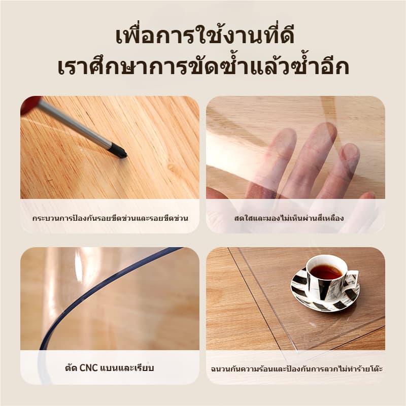 ใส/ด้าน ผ้าปูโต๊ะใส ผ้าปูโต๊ะต้านเชื้อแบคทีเรียเกรดแม่และเด็ก แผ่นรองโต๊ะพีวีซี ไร้กลิ่น ทนน้ำมัน ทนความร้อน หนา 2.5 มม รูปที่ 5
