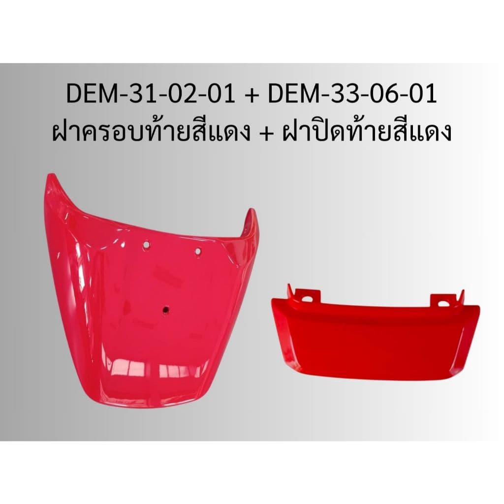 ชุดสี GPX Demon125 สีแดง ของแท้เบิกศูนย์ รูปที่ 9