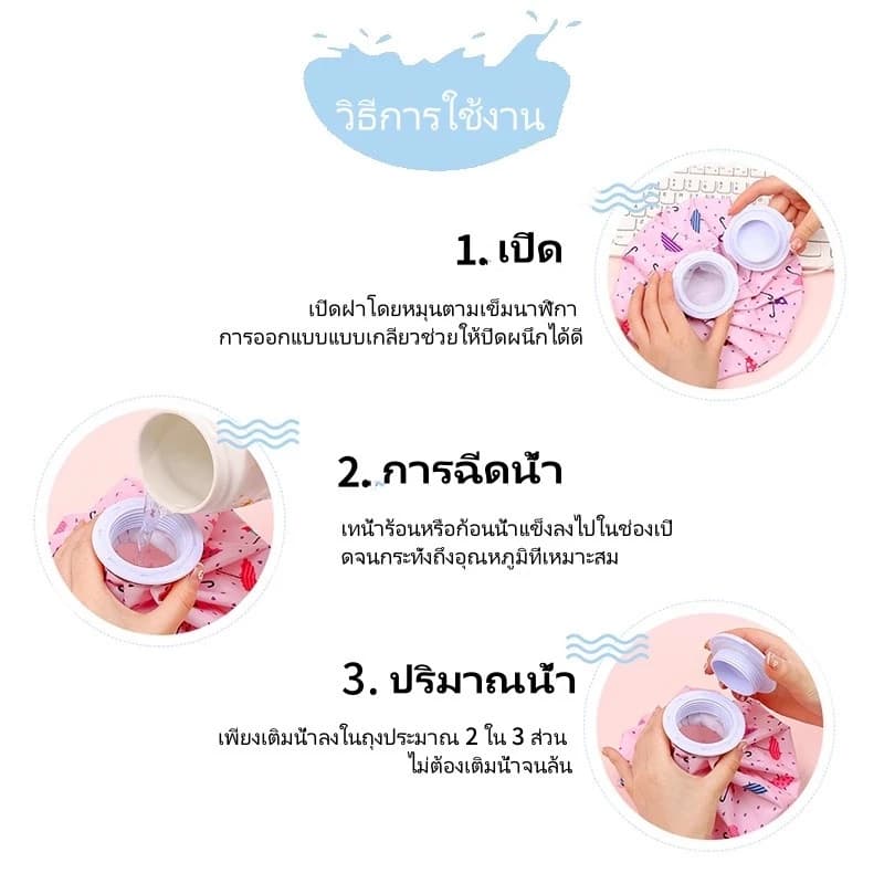 ถุงประคบเย็น ถุงประคบร้อน ฝาปิดขนาดใหญ่ เติมน้ำได้สะดวก พับเก็บได้ ลายการ์ตูนน่ารัก ช่วยบรรเทาอาการปวดอักเสบกล้ามเนื้อ รูปที่ 4