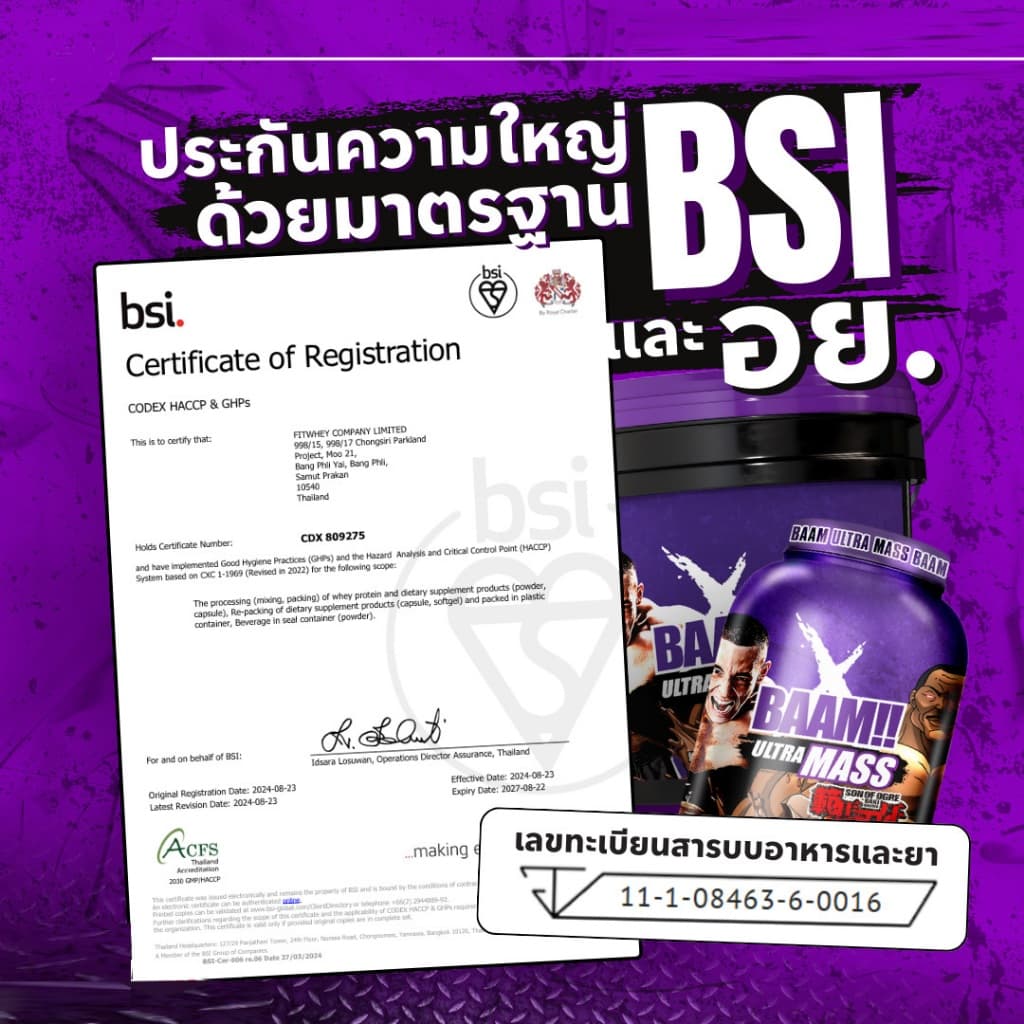 BAAM ULTRA MASS ขนาด 20 LB เพิ่มน้ำหนัก สูตรเพิ่มน้ำหนัก ให้สารอาหารครบ วิตามินครบ สุดๆ รูปที่ 7