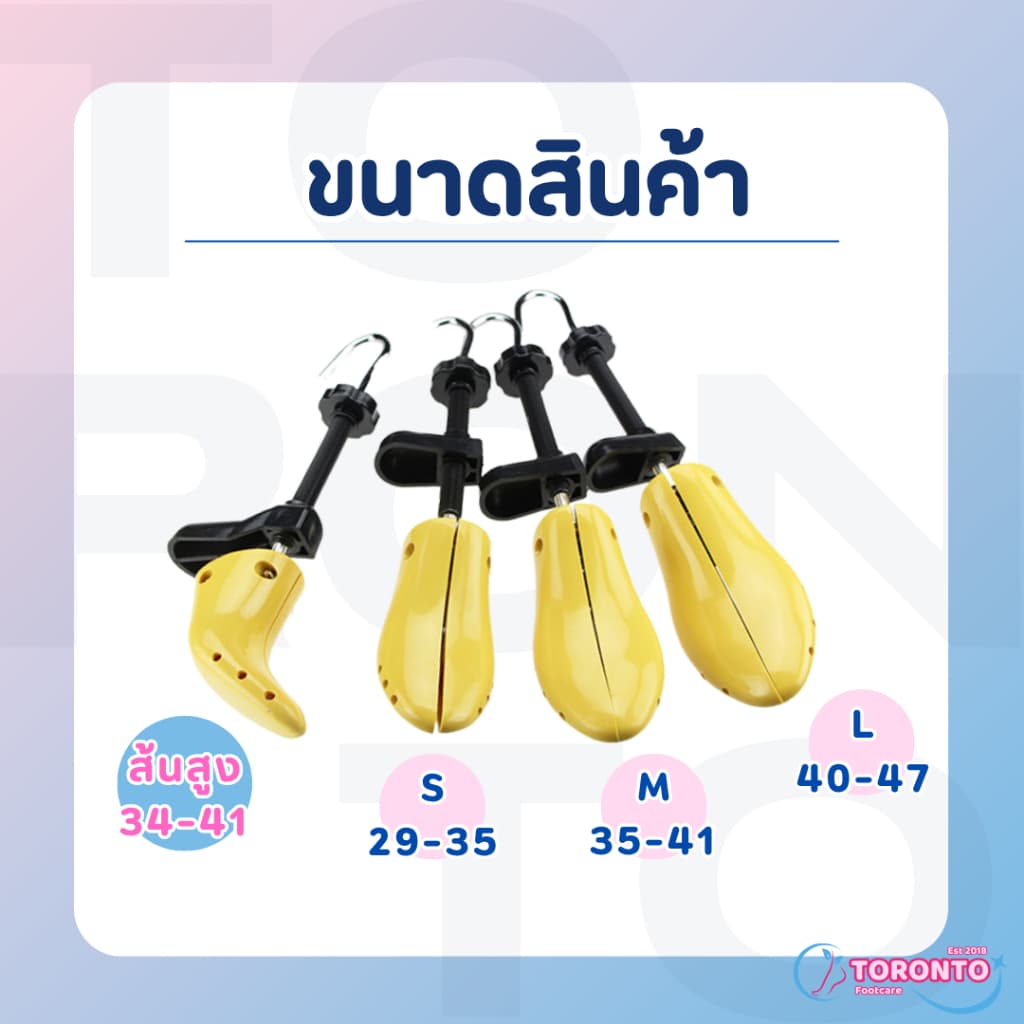 ที่ขยายรองเท้า ปรับขนาดได้ ไม้ดันทรงรองเท้า แก้ปัญหารองเท้าคับ และบีบแน่น พลาสติก ABS แกนเหล็ก ทนทาน รูปที่ 8