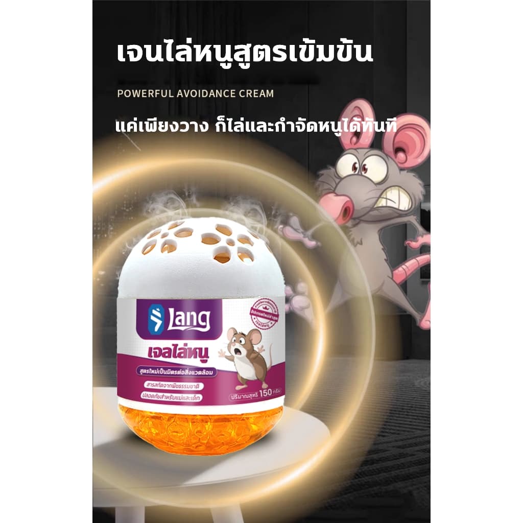 10ปีไม่มีหนู ไล่หนู กําจัดหนู ยาไล่หนู ยากําจัดหนู 1กล่อง150กรัม แค่เพียงวาง ก็ไล่และกำจัดหนูได้ทันที รูปที่ 7