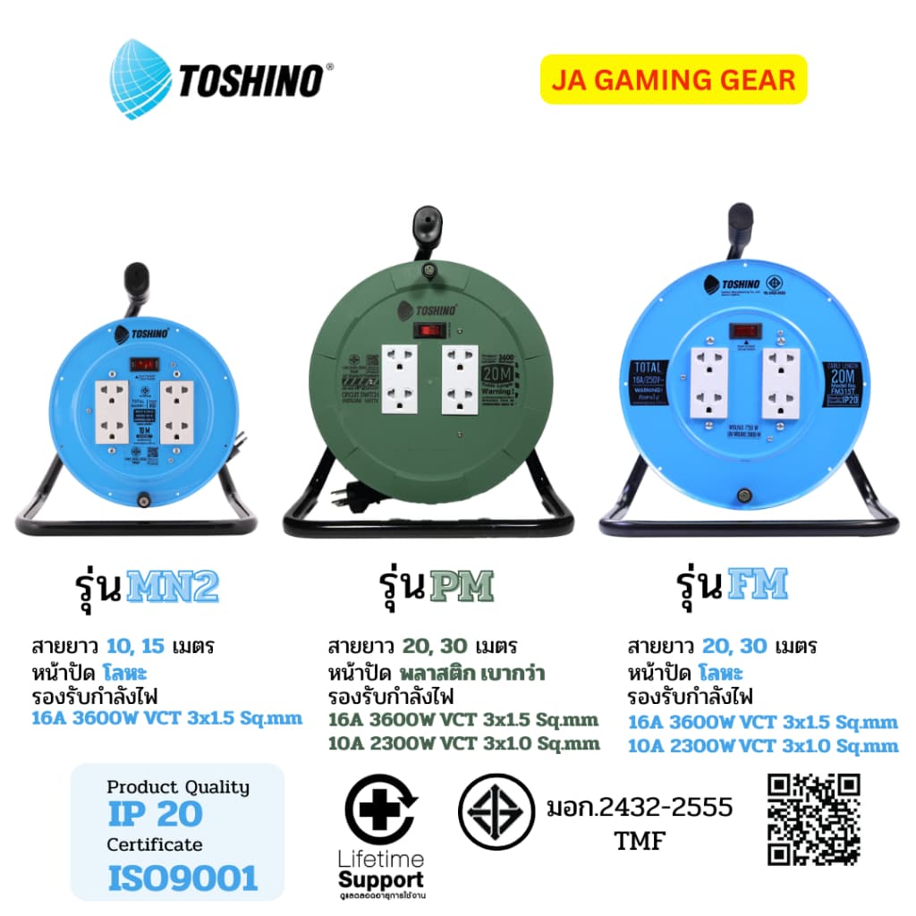 ล้อเก็บสายไฟ Toshino รุ่น FM,MN,PM series แบบสวิตช์เดียว 2300w/10A 3600W/16A มอก. รูปที่ 3
