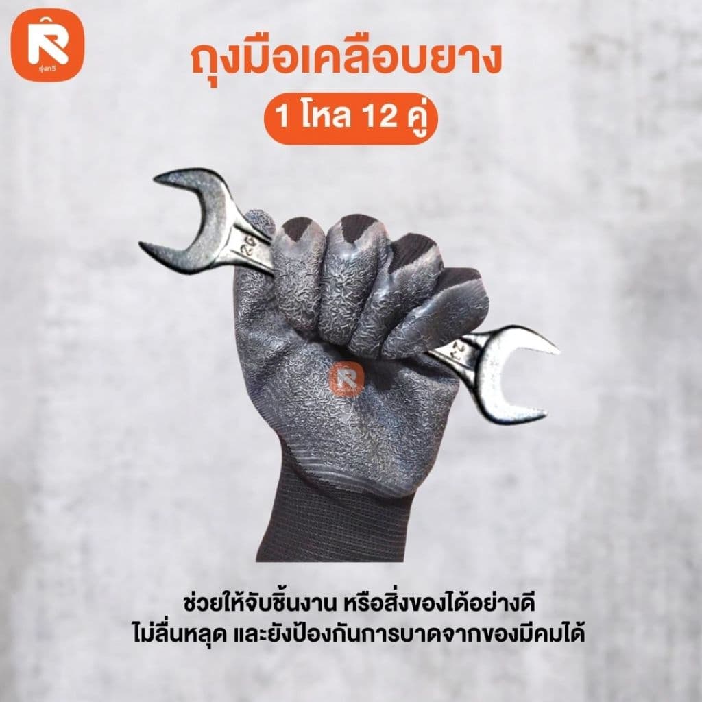 ถุงมือเคลือบยาง L-380 แดง-น้ำตาล-น้ำเงิน-เขียว ดำ ถุง มือ ชุบยาง ถุงมือ นิรภัย ฟรีไซต์ รูปที่ 9