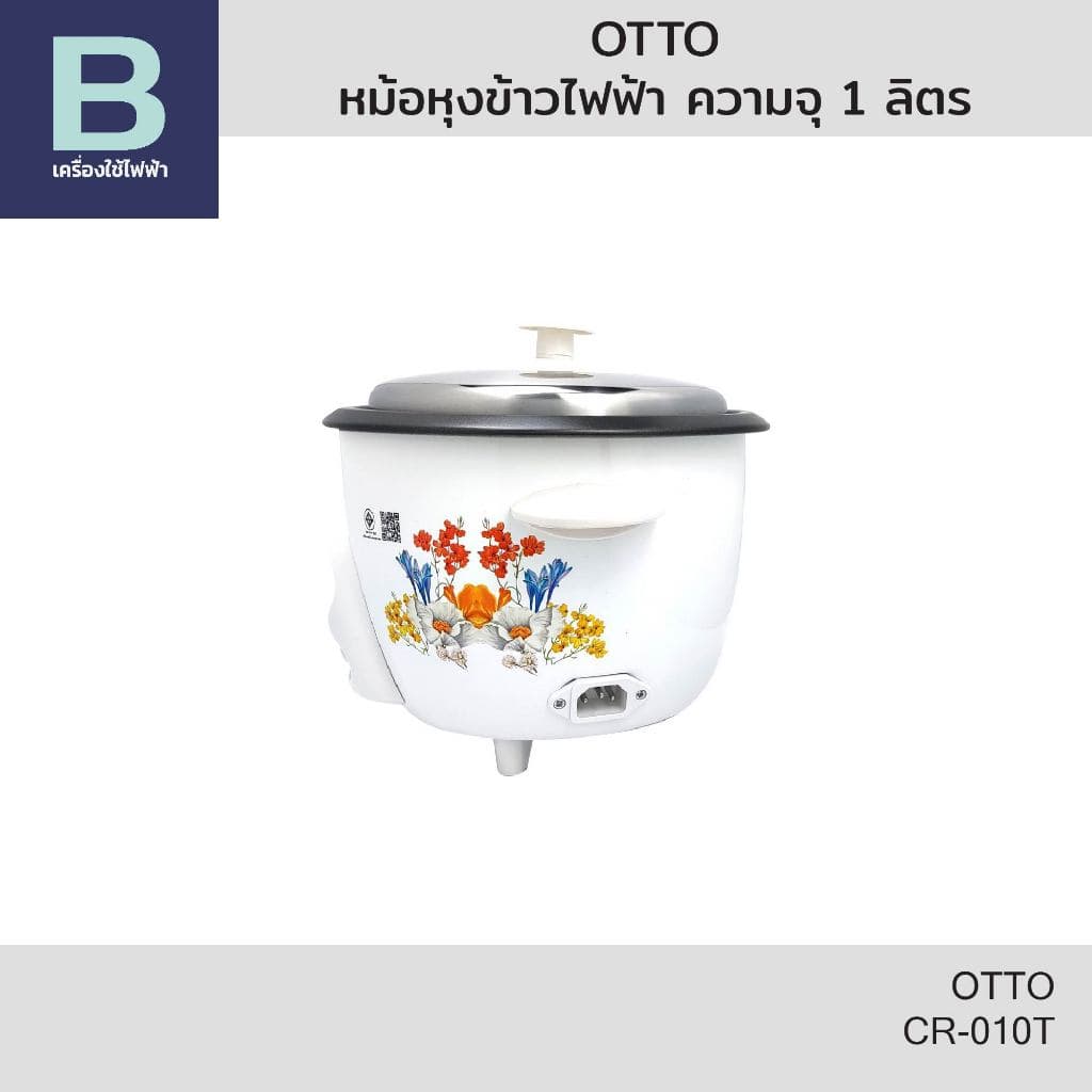 OTTO หม้อหุงข้าวไฟฟ้า ความจุ 1 ลิตร รุ่น CR-010T รูปที่ 2