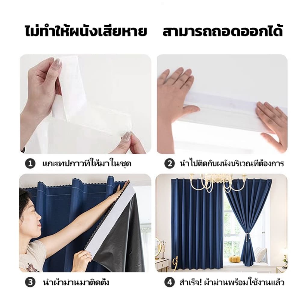 ม่าน ผ้าม่าน ผ้าม่านตีนตุ๊กแก กันแสงUV 100% ผ้าม่านกันแสง สไตล์มินิมอล ม่านประตู ติดตั้งง่าย แถมเชือกรัดฟรี รูปที่ 9