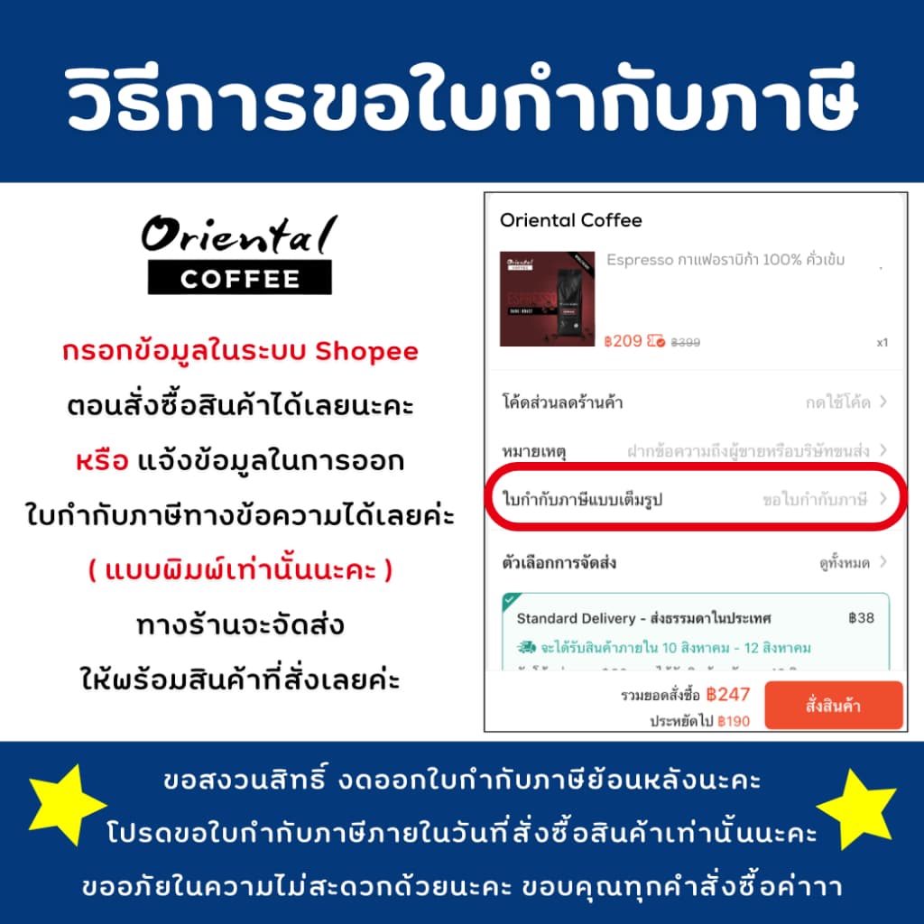 Extra Strong กาแฟอราบิก้าผสมโรบัสต้า เบอร์ 6 ขนาด 500กรัม กาแฟหอมเข้มสู้นม กาแฟจากแม่จันใต้ คั่วใหม่ รูปที่ 4