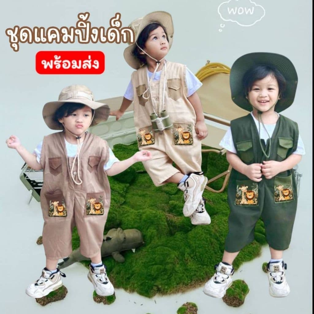 ชุดจั๊มพ์สูทเด็ก ชุดแค้มปิ้งเด็ก ชุดเดินป่า สำหรับเด็ก 1-10 ปี รูปที่ 1