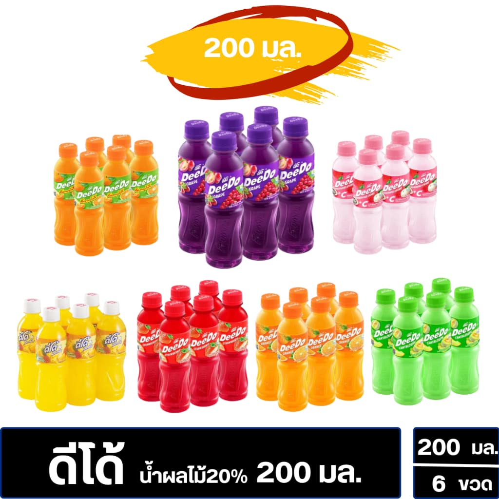 DeeDo ดีโด้ น้ำผลไม้ขนาด 200 มล. มีหลายรสชาติ ฝาเกรียว รูปที่ 1