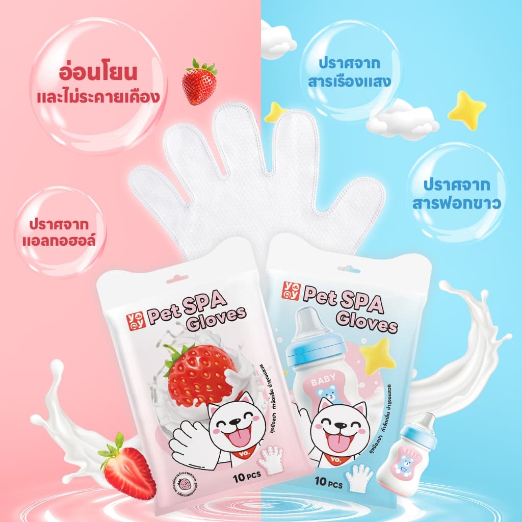 yoyopet : NEW!! ถุงมือสปาสัตว์เลี้ยง ถุงมืออาบน้ำสัตว์เลี้ยง ใช้งานง่าย กลิ่นหอม ไม่ระคายเคืองผิว รูปที่ 8