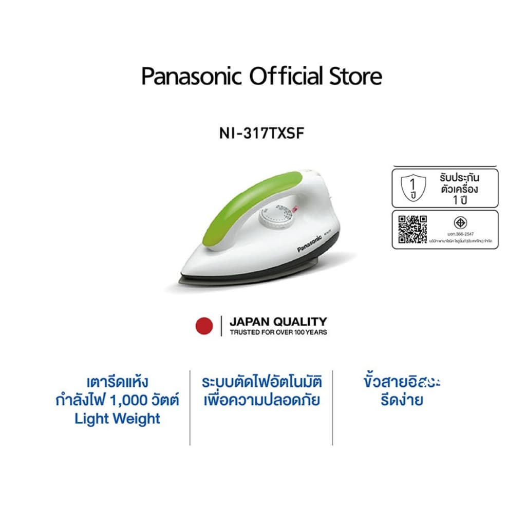 PANASONIC เตารีดแบบแห้ง 1000W. Light Weight รุ่น NI317TXSF สีเขียว รูปที่ 1