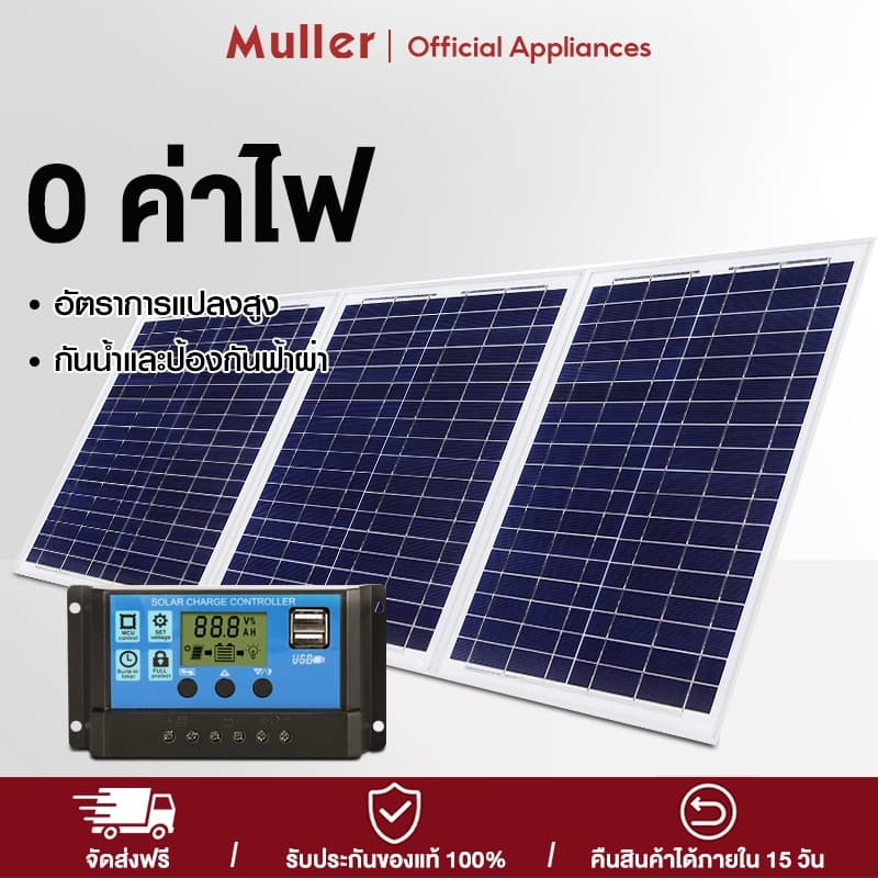 ✨ 0 ค่าไฟฟ้า ✨แผงโซล่าเซลล์ 18V/400W 700W 1200W 2200W  พร้อมสาย Solar Cell โซล่าเซลล์ Solar Panel กันน้ำ กันฟ้าร้องฟ้า