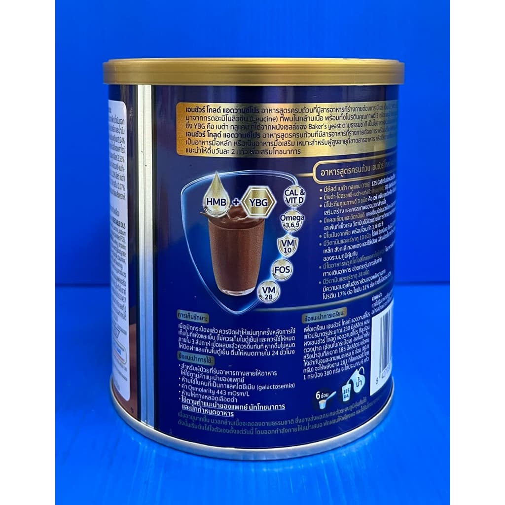Ensure Gold AdvancePro รสช็อกโกแลต 380 กรัม หมดอายุ 01/11/2028 รูปที่ 3