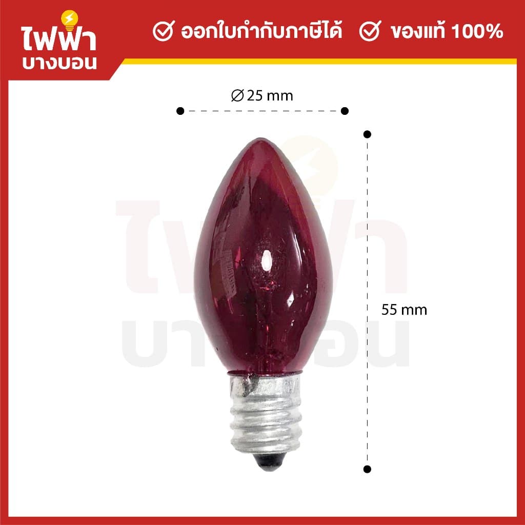 ZeaZon หลอดจำปา หลอดศาลเจ้า ขั้วE12 10W สีแดง/สีใส ศาลเจ้า ตี่จู่เอี๊ยะ ศาลเจ้าที่ ไฟประดับตกแต่ง รูปที่ 5
