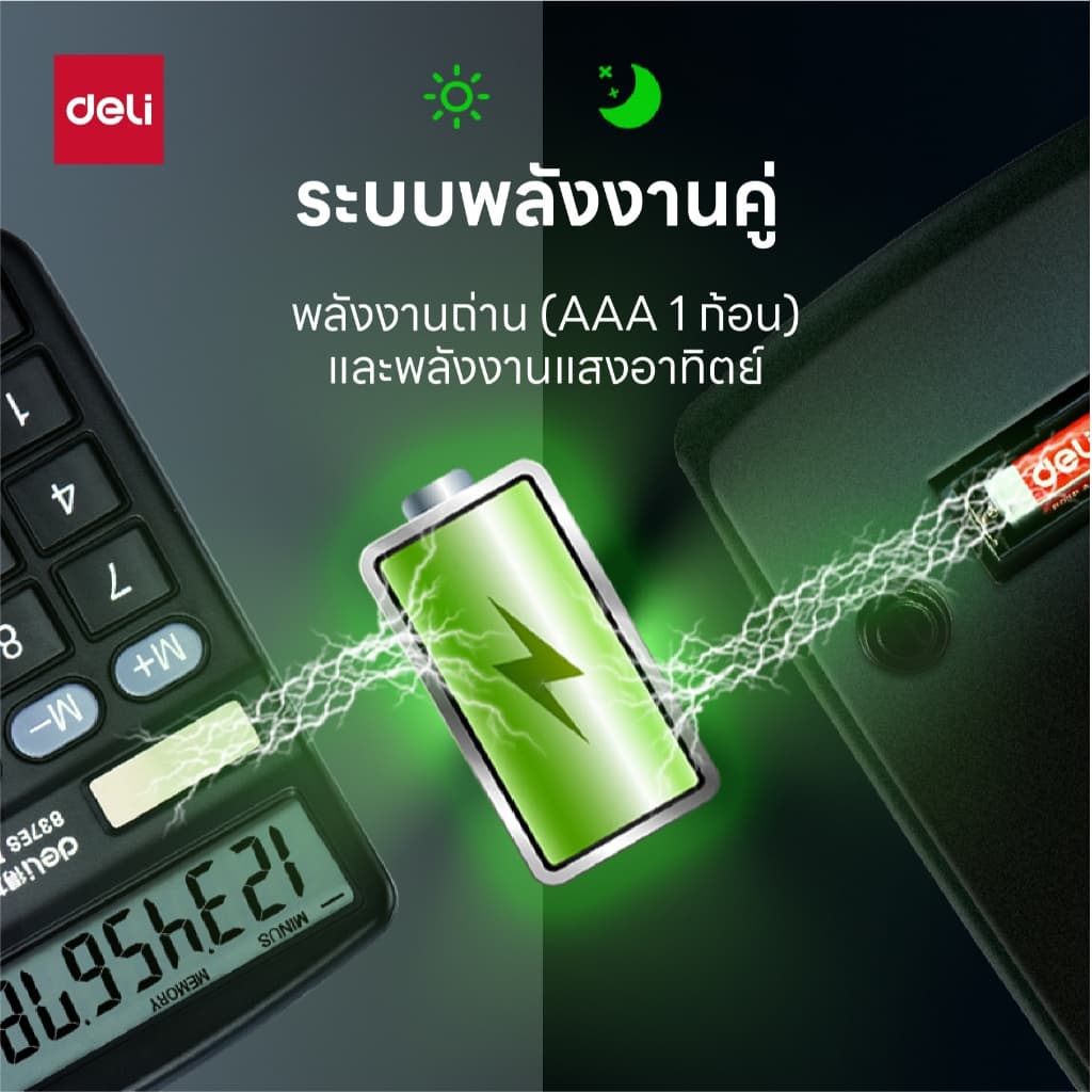 Deli เครื่องคิดเลขตั้งโต๊ะ 12 หลัก รุ่น 837ES จอแสดงผล LCD Calculator จำหน่าย 1 เครื่อง รูปที่ 4
