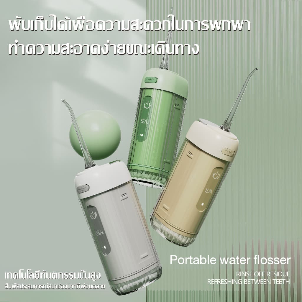 รับประกัน5ปีไหมขัดฟันพลังน้ำ 4 โหมด ฟันสะอาด 3 วิ กันน้ำ IPX7 เครื่องทำความสะอาดฟัน เครื่องล้างฟันพกพา Water Flosser รูปที่ 2