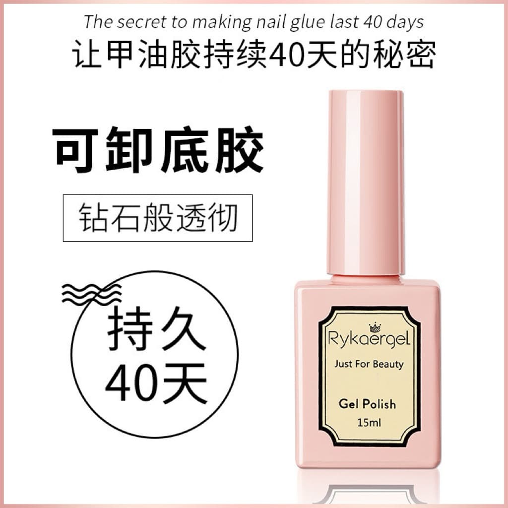ท๊อปเงา เบสโค๊ด ท๊อปกระจก แบรนด์ Rykaergel ขนาด 15 ml สินค้าพร้อมจัดส่ง รูปที่ 3