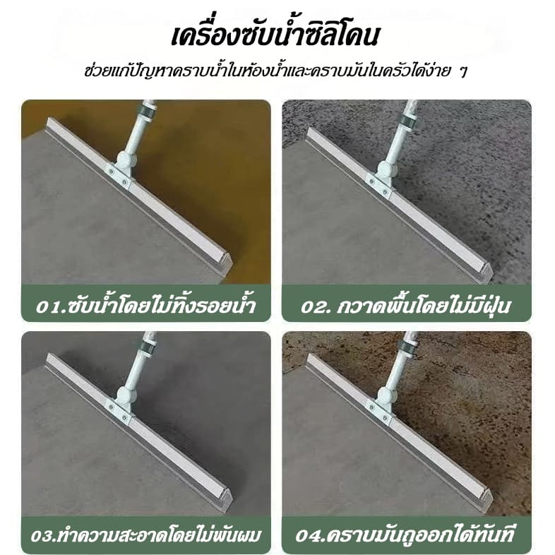 ไม้ปาดน้ำ ไม้รีดน้ำพื้น ไม้กวาด ไม้รีดน้ำ ไม้ถูพื้น สำหรับกวาดน้ำและฝุ่น ปรับหมุนได้ 180° ล้างทำความสะอาดได้ง่าย COD รูปที่ 3