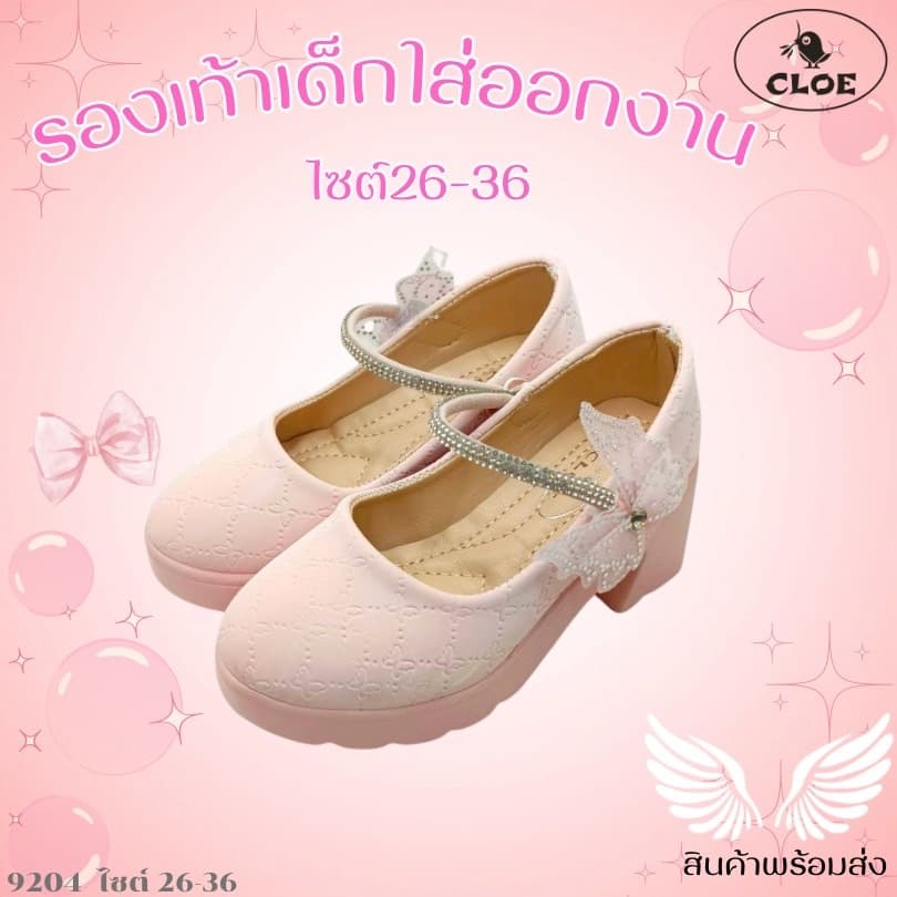 9204 รองเท้าคัทชูแฟชั่น ส้นสูง2 นิ้ว เด็กหญิง สายคาดประดับเพชรสวยงาม ไซส์ 26-36 มี4 สี ขาว ครีม ดำ และ ชมพู รูปที่ 6
