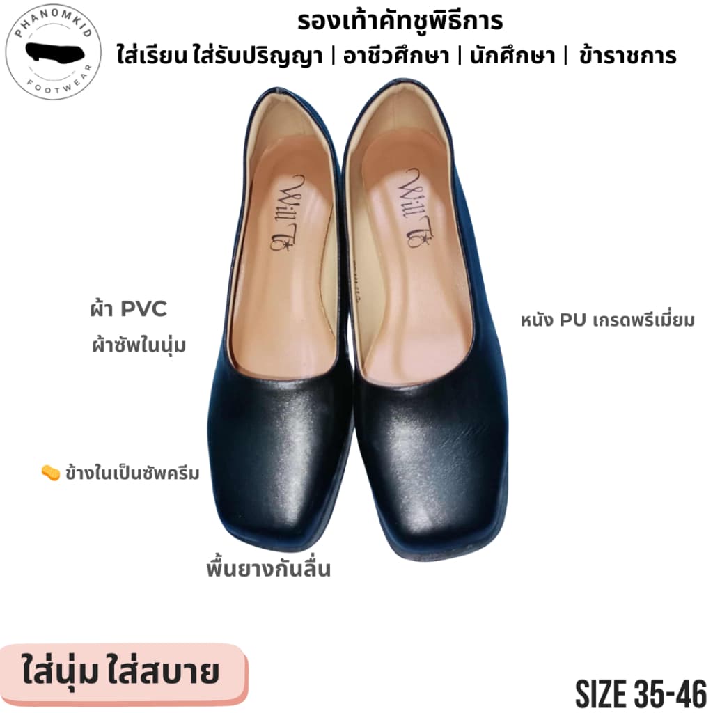รองเท้าคัทชูพิธีการ 507 หัวตัด สีดำด้าน ส้นสูง 1 นิ้ว ไซส์ 35–46 ใส่เรียน ทำงาน รับปริญญา งานพิธีการ รูปที่ 5