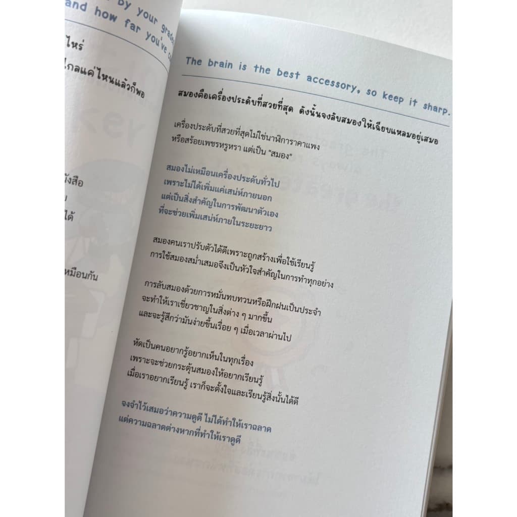 {ลดเยอะ ‼} หนังสือเรื่อง ปีศาจตัวนั้น คือฉันเอง:OpenDurian:สำนักพิมพ์OpenDurian : ราคาปก 379 บาท รูปที่ 4