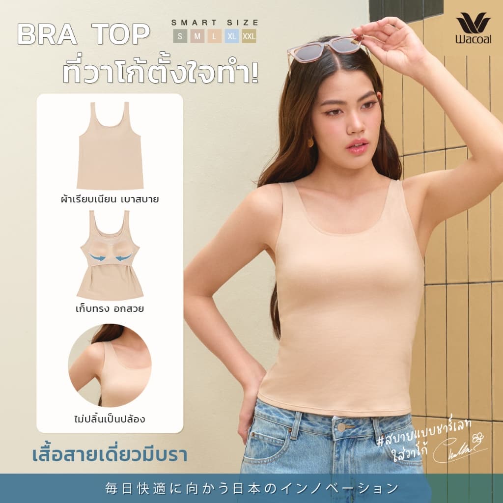 Wacoal เสื้อกล้ามเสริมบรา Bra Top รุ่น WH4A03 สีขาว รูปที่ 5