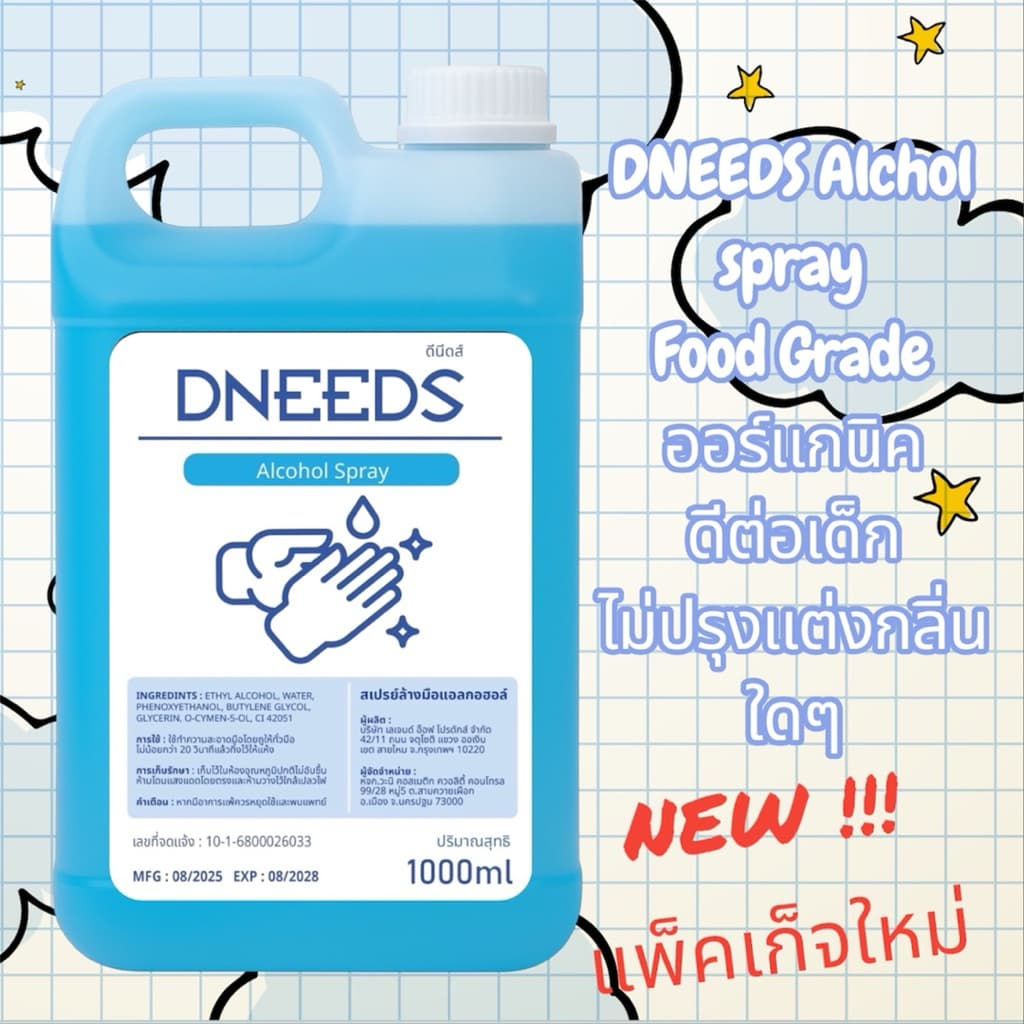 แอลกอฮอล์ ไม่ปรุงแต่งกลิ่นใดๆALCOHOL HAND SPRAY 75% ขนาด1แกลลอน/1000ml รูปที่ 7