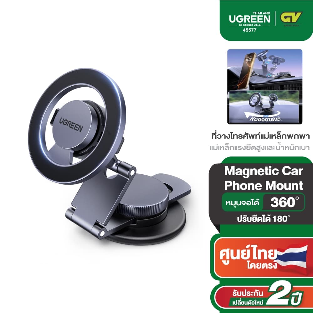UGREEN ที่ยึดโทรศัพท์ในรถ แบบแม่เหล็ก สำหรับ iPhone Car Dashboard Mount รุ่น 45577 รูปที่ 9