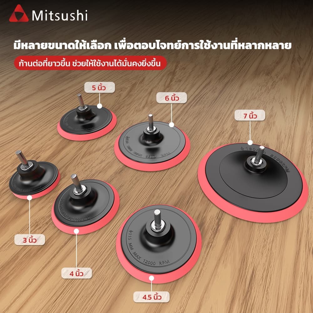 Mitsushi แป้นจับกระดาษทรายกลม 4 /5/7นิ้ว แถมแกนกลมในSet ตีนตุ๊กแก จานยางขัดกระดาษทราย หัวจับกระดาษทราย จานตีนตุ๊กแก รูปที่ 5