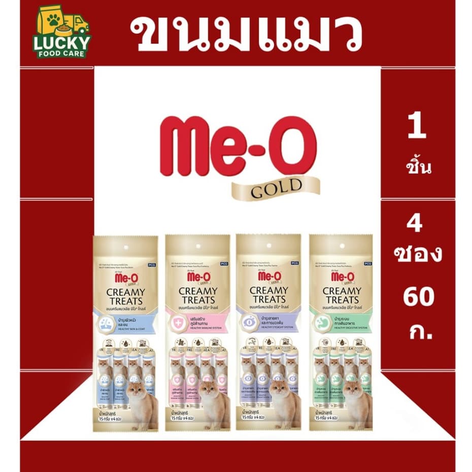 ขนมแมวเลีย Me-o Gold แพ๊ค 4 ซอง ทุกสูตร ขนาด 15 กรัม รูปที่ 1