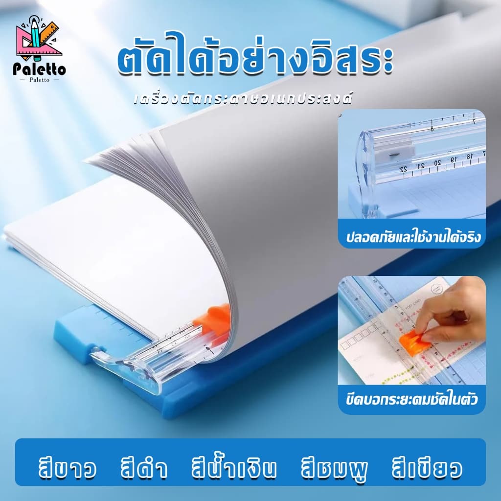 เครื่องตัดกระดาษ ขนาด 365*95 มม ตัดได้ทั้งด้านกว้างและยาว เครื่องตัดสำหรับกระดาษขนาด A4 หัวตัดถอดออกได้ ตัดกระดาษการ์ด รูปที่ 5
