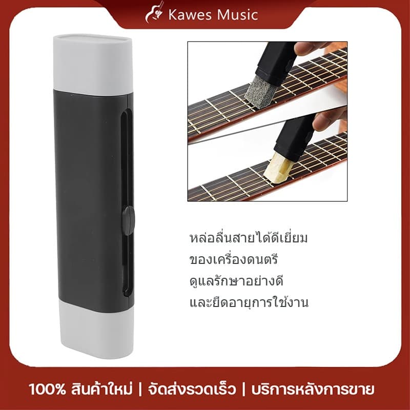 ปากกาทำความสะอาดกีตาร์และเบส พร้อมน้ํามันหล่อลื่นในสายแปรงสําหรับทําความสะอาดกีตาร์ รูปที่ 1