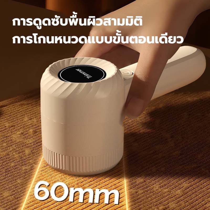 MI FANS เครื่องตัดขุยผ้า เครื่องตัดขุยผ้าไร้สายแบบพกพา เครื่องกำจัดขนแบบ Type-C ที่ชาร์จไฟได้ Electric Lint Remover รูปที่ 3