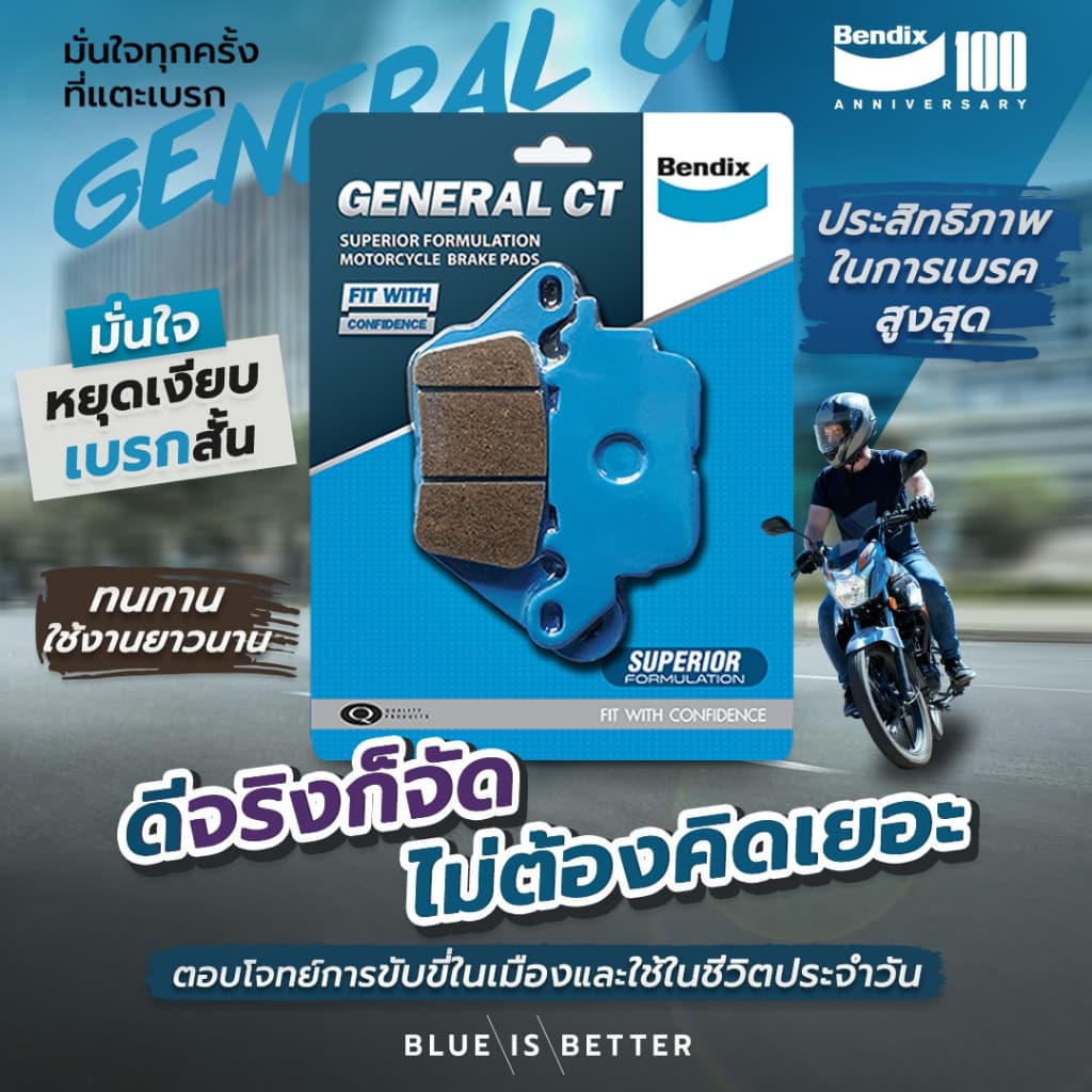 ผ้าเบรค Bendix Honda MSX125 / MSX125-SF ดิสเบรคหน้า+หลัง รูปที่ 2