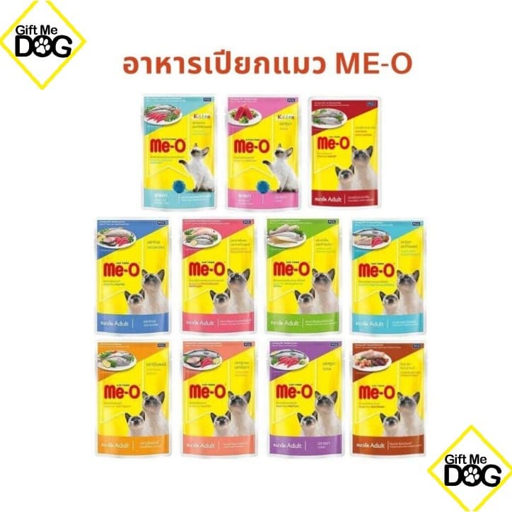 Me-o เพาซ์ อาหารเปียกแมวมีโอ ขนาด 80g ยกโหล12ซอง รูปที่ 2