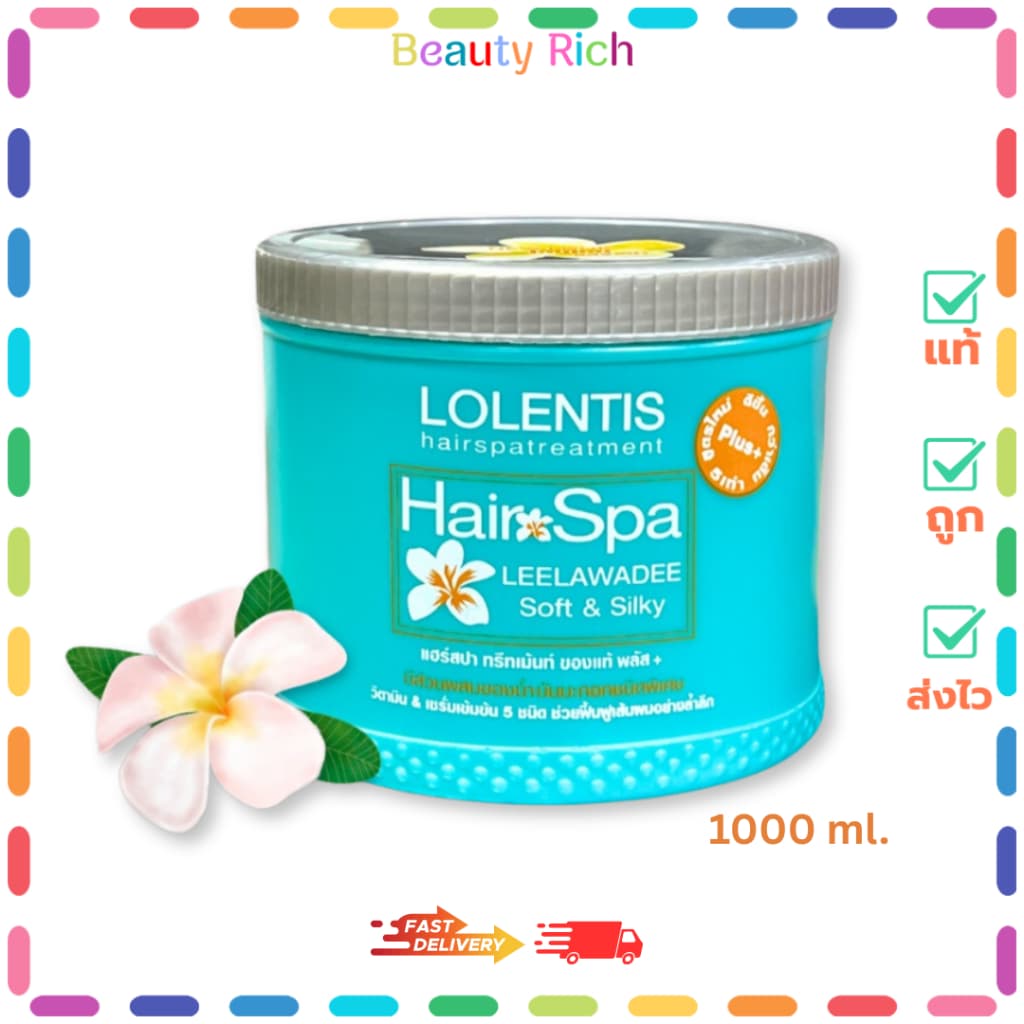 Lolentis Hair Spa Treatment Nano ลอเลนติส แฮร์สปา ทรีทเมนท์นาโน หมักผม รูปที่ 1