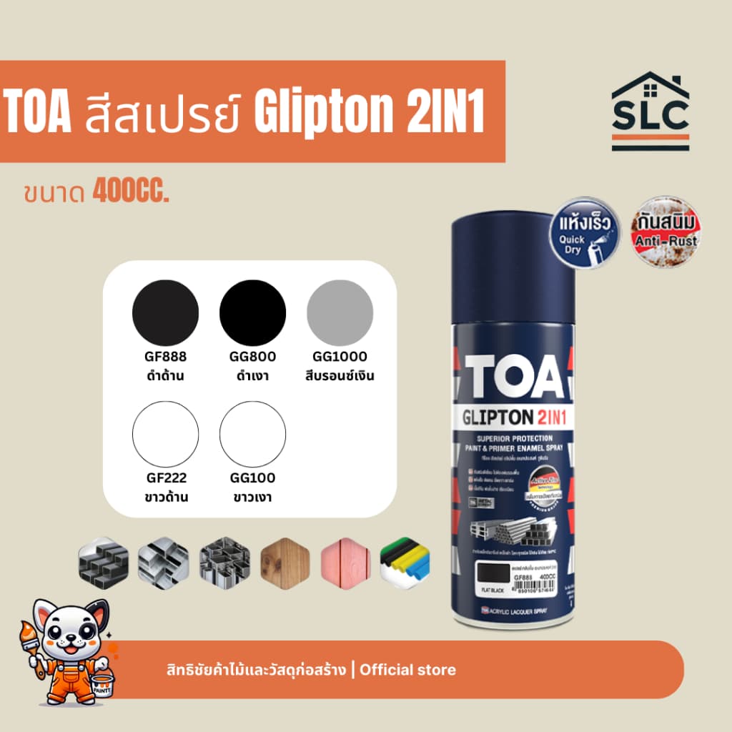 TOA ทีโอเอ สเปรย์ กลิปตั้น 2in1 สีสเปรย์อเนกประสงค์ สีสเปรย์ ขนาด 400cc สเปรย์พ่นเหล็ก รูปที่ 1