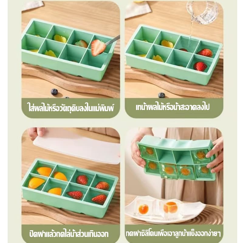 ถาดน้ำแข็ง 4/6/8 ช่อง วัสดุซิลิโคน ซิลิโคนเกรดอาหาร ทำน้ำแข็งก้อนสี่เหลี่ยม DIY ถอดง่าย ใช้ซ้ำได้ รูปที่ 6