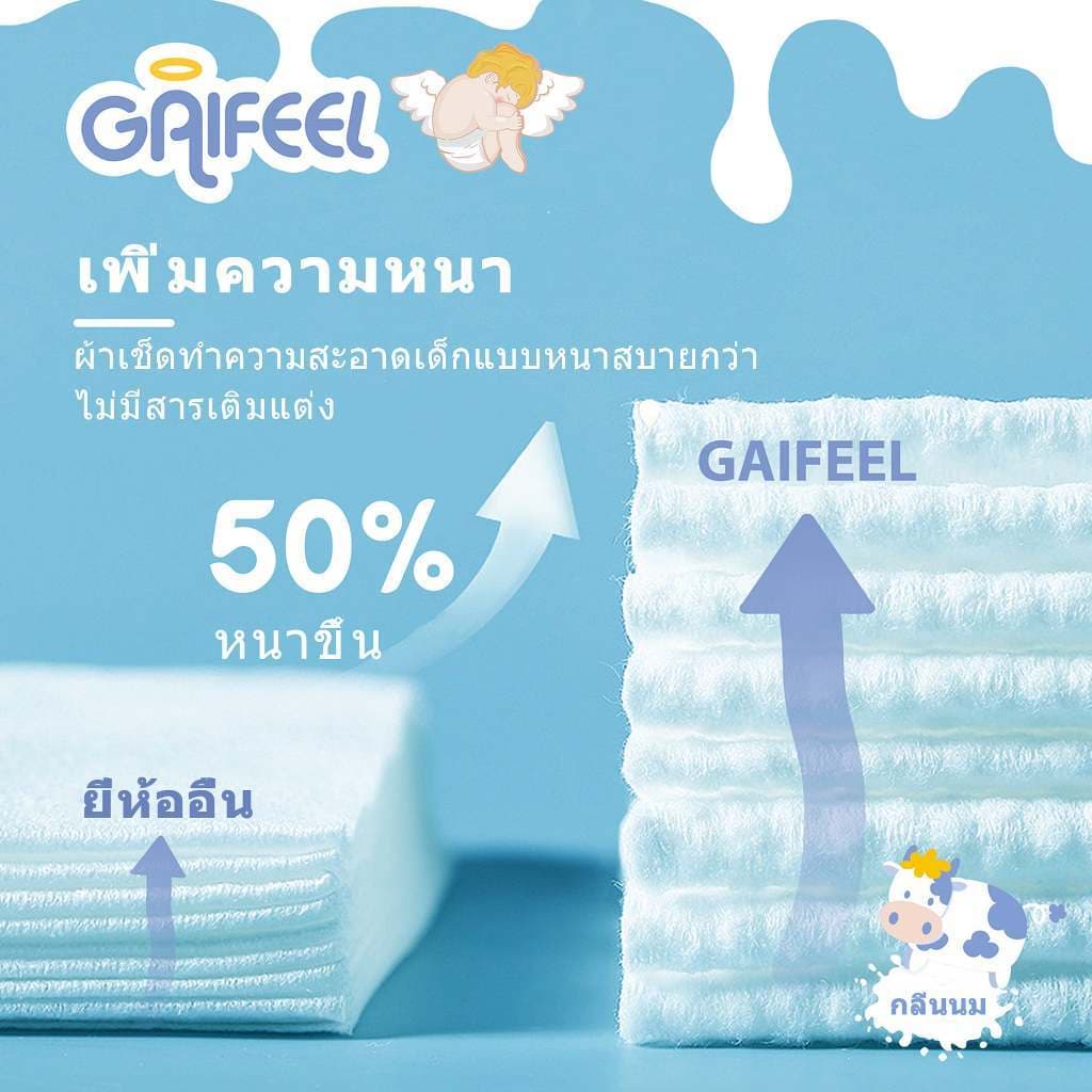 GAIFEEL ผ้าเช็ดทำความสะอาดสำหรับทารกและเด็กเล็ก กลิ่นนม 5 ห่อ 400 แผ่น รูปที่ 8