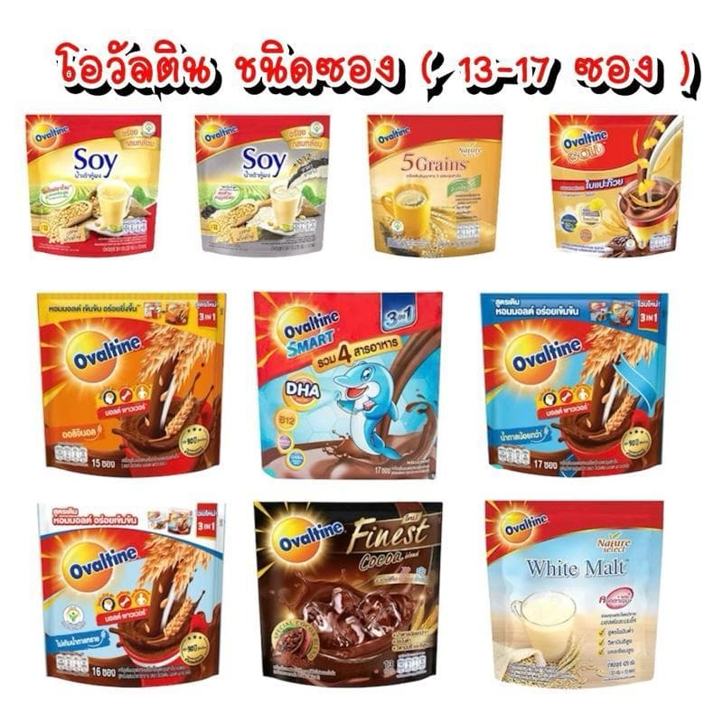 โอวัลติน เครื่องดื่ม โอวัลติน ชนิดซอง รุ่น 13-17 ซอง รูปที่ 1