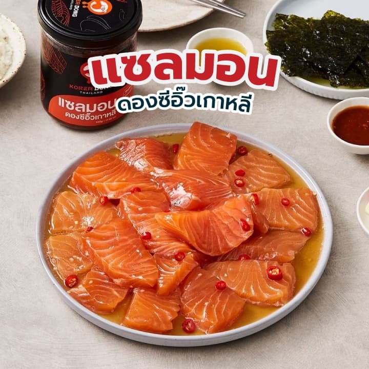 koreadong โคเรียดอง กุ้ง แซลมอน ปลาหมึก โฮตาเตะ กระพรุนดอง รูปที่ 2