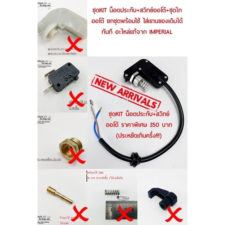อะไหล่ปั๊มน้ำ,อะไหล่เครื่องฉีดน้ำแรงดันสูง ยี่ห้อ Imperial/imtech/airman/QL-2100 อะไหล่ปั๊มอิมพีเรียล รูปที่ 8