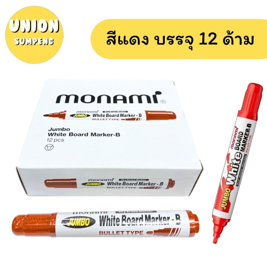 แท้/กล่องใหม่ MONAMI ปากกาไวท์บอร์ด จัมโบ้ โมนามิ หัวกลม 4สีให้เลือก ไวท์บอร์ด ลบได้ เขียนกระดาน รูปที่ 5