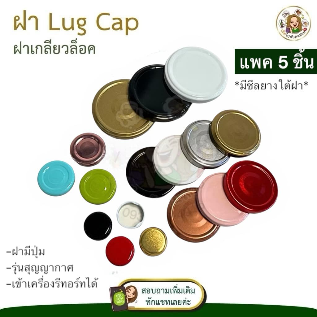 เฉพาะฝา‼ฝาเกลียวล็อค 30-53 mm. หลายสี รูปที่ 1