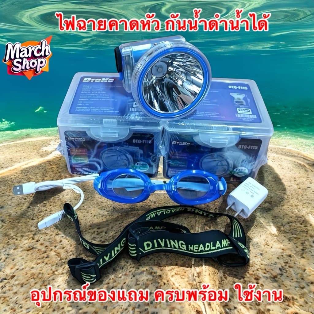 ไฟฉายดำน้ำไฟฉายคาดหัวกันน้ำดำน้ำ50เมตรเดินป่า รูปที่ 1