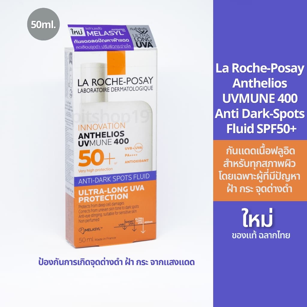ใหม่!! ของแท้ ฉลากไทย La Roche Posay Anthelios UVMune 400 SPF50+ กันแดดเนื้อฟลูอิด รูปที่ 3