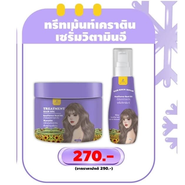 ทรีทเม้นท์ Silk Nature Treatment Hair Spa ทรีทเม้นท์เคราติน Treatment Keratin + Serum Hair Repair เซรั่ม รูปที่ 1